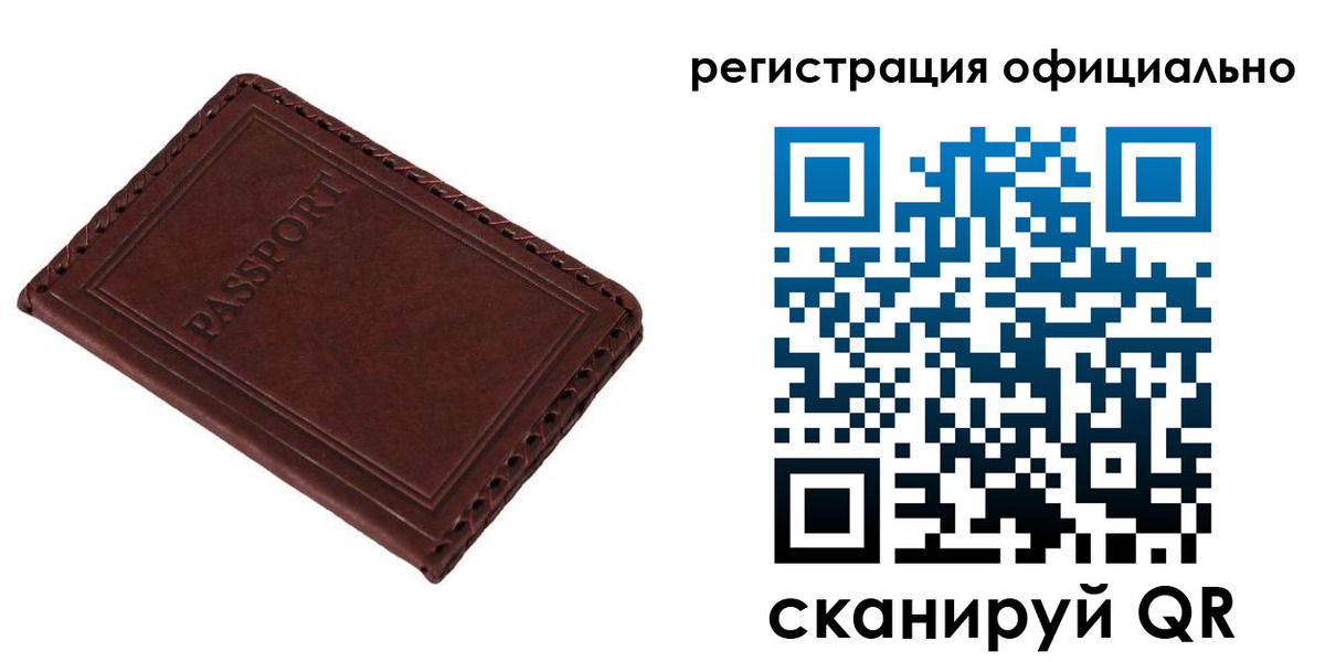 прописка штамп в Тутаеве