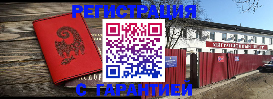 временная регистрация для школы в Тутаеве
