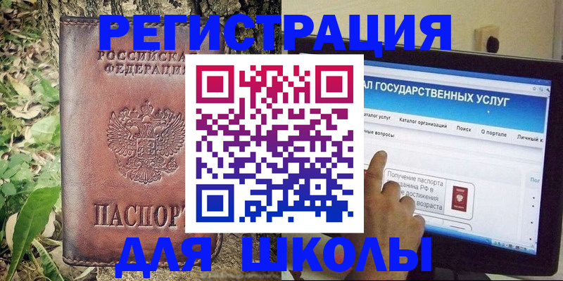 прописка для школы в Тутаеве