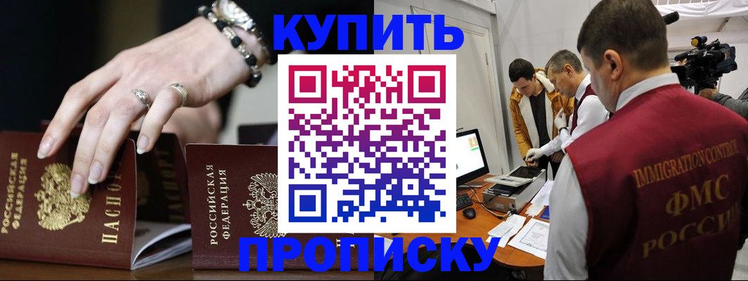 прописка иностранных граждан в Тутаеве