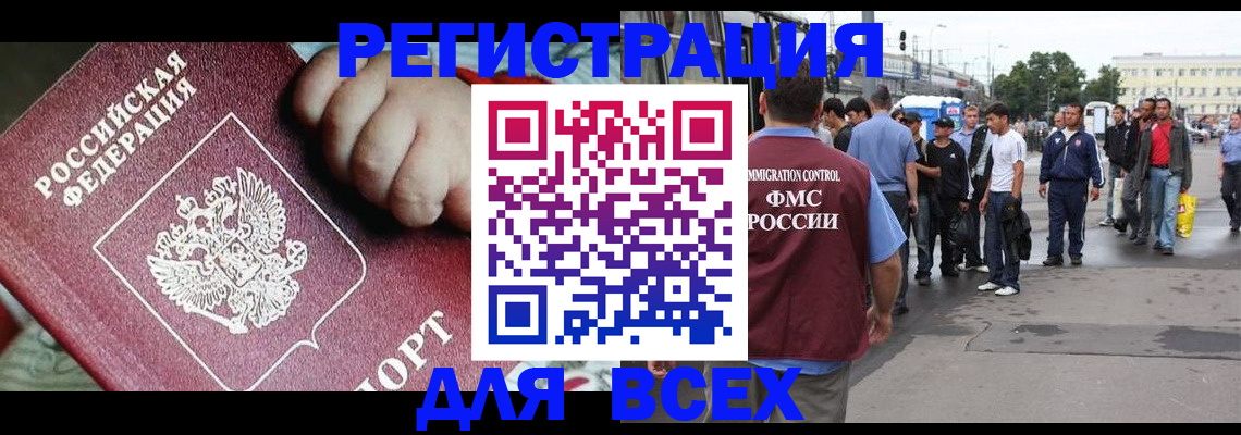 прописка гарантия в Тутаеве