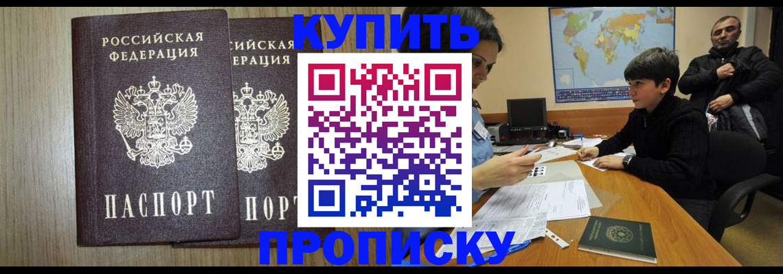 прописка паспорт в Тутаеве